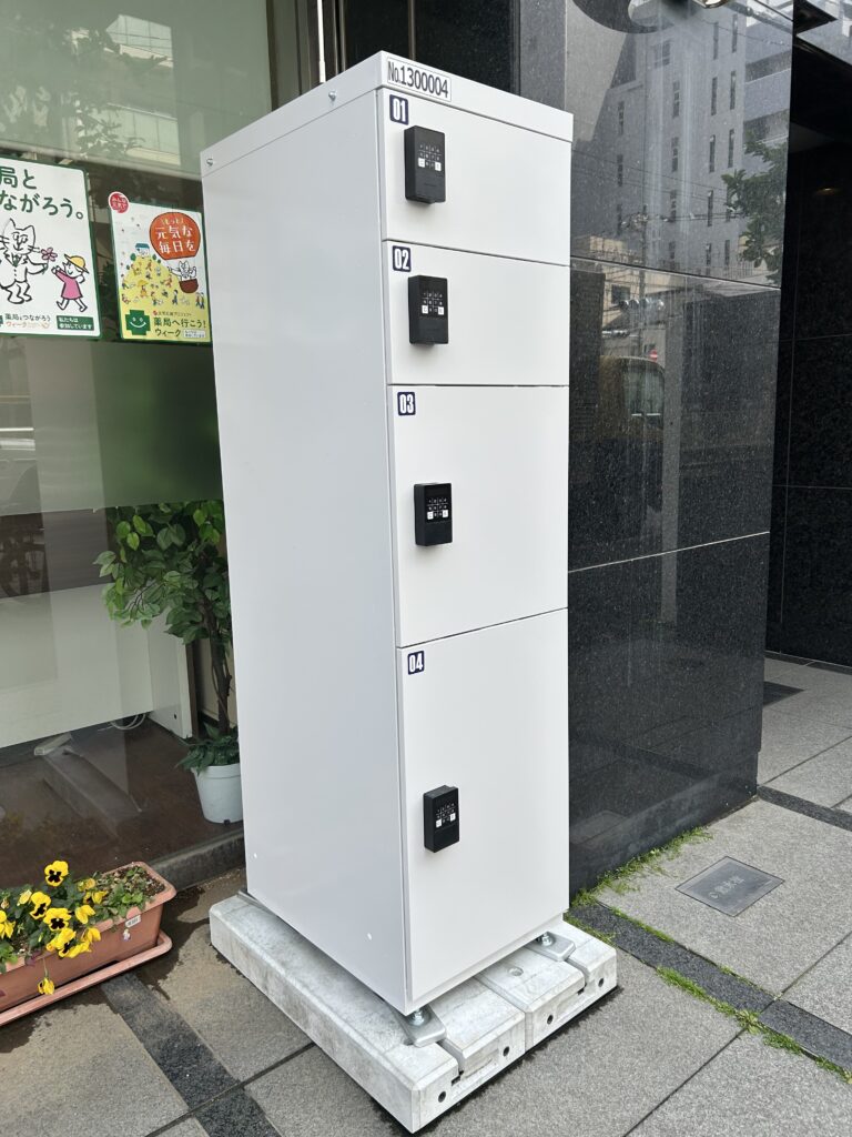 24時間お薬受け取りロッカー